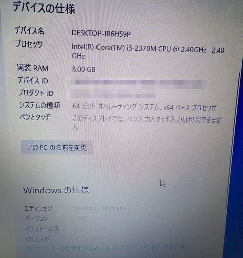 札幌 HP ノートパソコン Pavilion dv6 corei3-2370M メモリ8GB