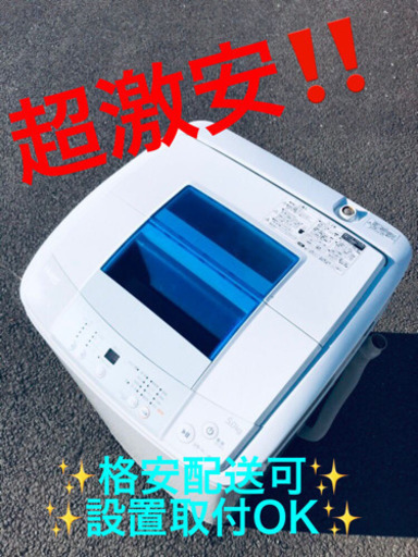 ET1620A⭐️ 1万台販売記念⭐️ハイアール電気洗濯機⭐️