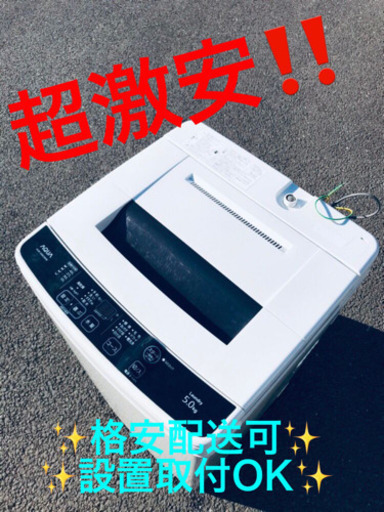 ET1621A⭐️1万台販売記念⭐️ AQUA 電気洗濯機⭐️