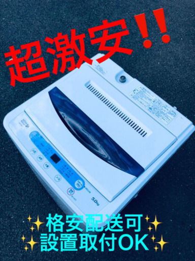 ET1622A⭐️1万台販売記念⭐️ ヤマダ電機洗濯機⭐️