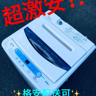 ③ET1622A⭐️1万台販売記念⭐️ ヤマダ電機洗濯機⭐️ 洗濯機 中古 ヤマダ電機 YAMADA YWM-T55LW 2025年製 5.5kg