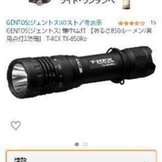 値下げ ジェントス 懐中電灯