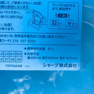 ET1623A⭐️1万台販売記念⭐️ SHARP電気洗濯乾燥機⭐️
