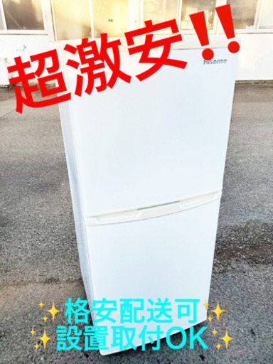 ET1627A⭐️1万台販売記念⭐️ Hisense2ドア冷凍冷蔵庫⭐️