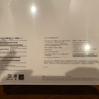 値下げしました】 MacBook pro 13インチ 新品未使用 2019年モデル