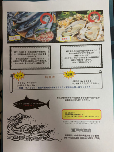 網干産牡蠣 姫鯖 大分産ブリ 大分産ふぐ Kstyle 藤江のその他の無料広告 無料掲載の掲示板 ジモティー 網干産牡蠣 姫鯖 大分産ブリ 大分産ふぐ Kstyle 藤江のその他の無料広告 無料掲載の掲示板 ジモティー