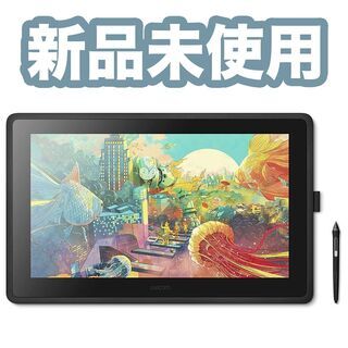 【新品未使用】Wacom Cintiq ペンタブレット DT...