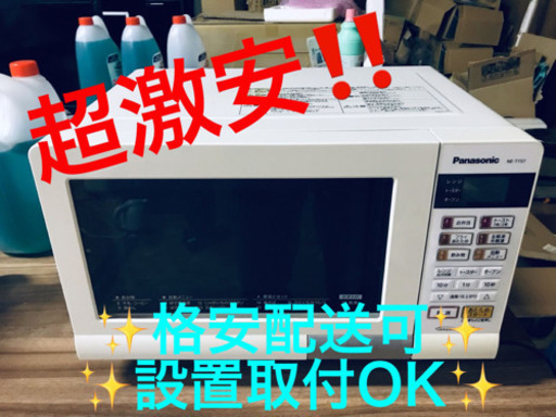 ET1645A⭐️1万台販売記念⭐️ Panasonicオーブンレンジ⭐️