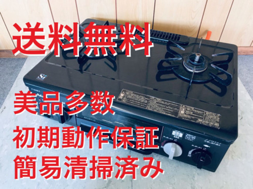 ♦️EJ1604番パロマガスコンロ 2014年式IC-330SB-1R