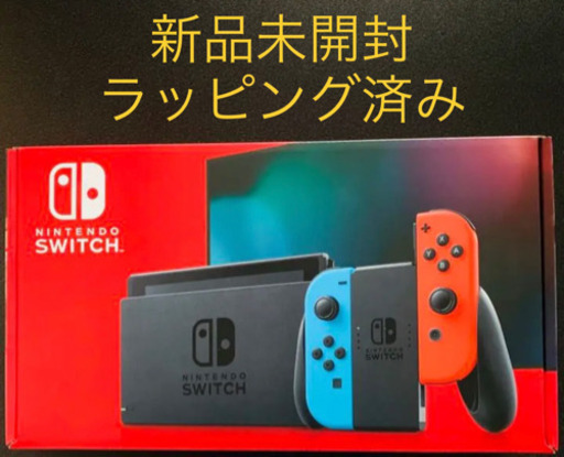 ニンテンドーswitch 本体　ネオンブルーネオンレッド　ラッピング済み