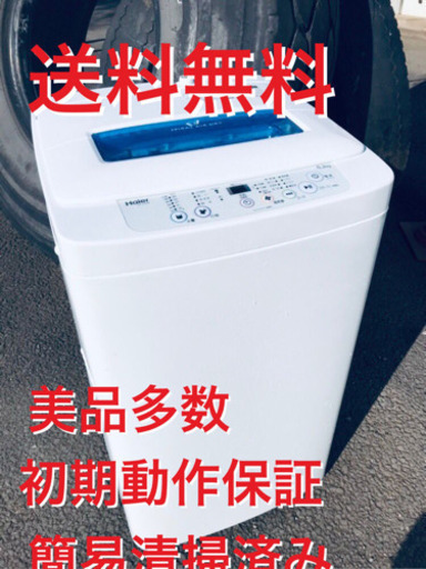 ♦️ EJ1611番 Haier全自動電気洗濯機 2018年製 JW-K42M