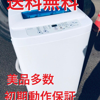 ♦️ EJ1613番 Haier全自動電気洗濯機 2014年製 JW-K42H ♦️ EJ1613番 Haier全自動電気洗濯機 2014年製 JW-K42H