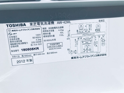 EJ1614番 TOSHIBA東芝電気洗濯機2012年製 AW-42ML