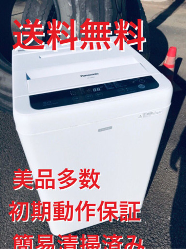 ♦️EJ 1617番 Panasonic全自動電気洗濯機 2015年製 NA-F50B8C