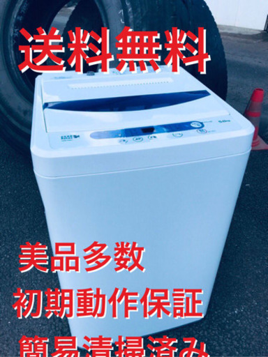 ♦️EJ1622番 YAMADA全自動電気洗濯機 2017年製 YWM-T50A1