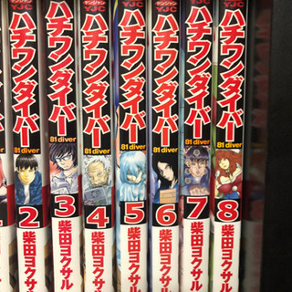 中古ハチワンダイバーが無料 格安で買える ジモティー 中古ハチワンダイバーが無料 格安で買える ジモティー