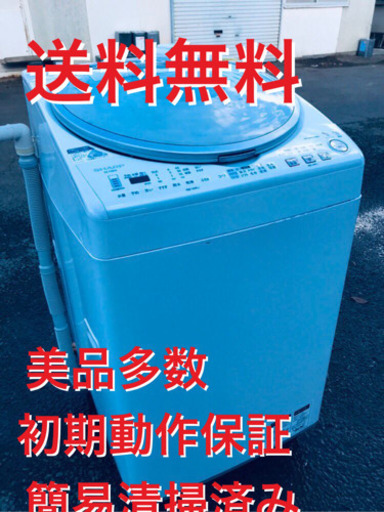 ♦️EJ1623番 SHARP全自動電気洗濯機2012年製 ES-TX810-S