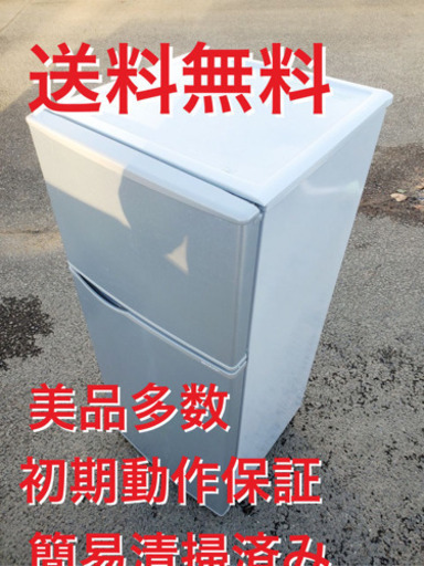 ♦️EJ1624番シャープノンフロン冷凍冷蔵庫 ♦️年式：2015年製 ♦️型番：SJ-H12Y-S
