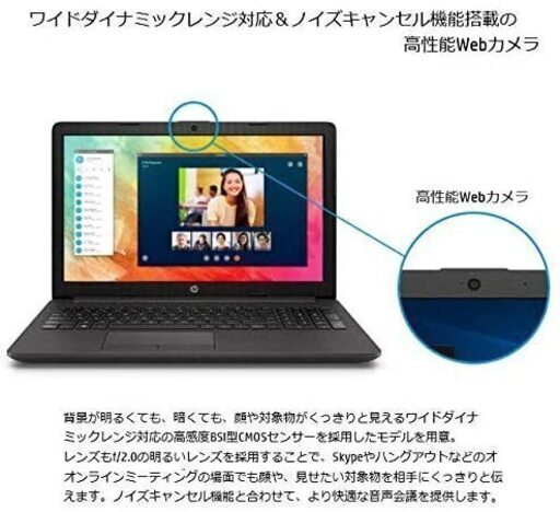 新品ノートパソコン HP255 G7を低価格にてご奉仕します。 新品ノートパソコン HP255 G7を低価格にてご奉仕します。