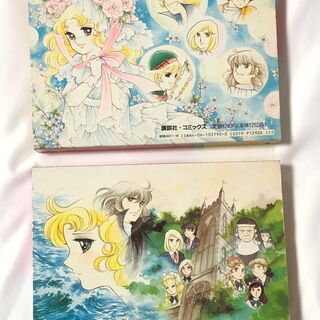 【希少本】キャンディ・キャンディ　愛蔵版　全巻２巻セット