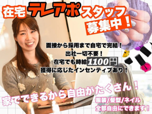 副業在宅ワーク隙間時間に稼ぎたい方給料手渡し可能 Dt 中津の営業事務の無料求人広告 アルバイト バイト募集情報 ジモティー 副業在宅ワーク隙間時間に稼ぎたい方給料手渡し可能 Dt 中津の営業事務の無料求人広告 アルバイト バイト募集情報 ジモティー