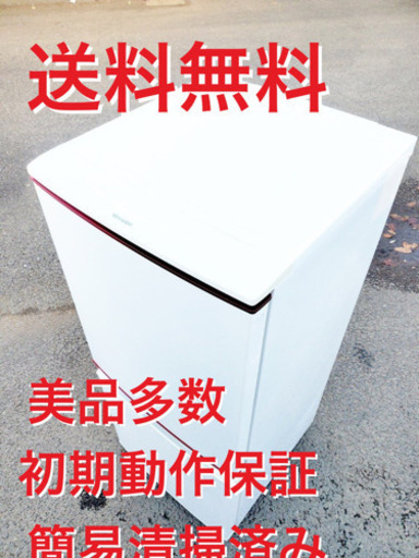 ♦️EJ1626番シャープノンフロン冷凍冷蔵庫 2014年製 SJ-BK14Y-W