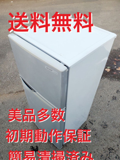 ♦️EJ1628番シャープノンフロン冷凍冷蔵庫 2011年製 SJ-H12W-S