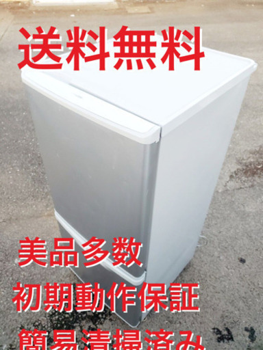 ️EJ1630番Panasonicノンフロン冷凍冷蔵庫 2012年製NR-B144W-S
