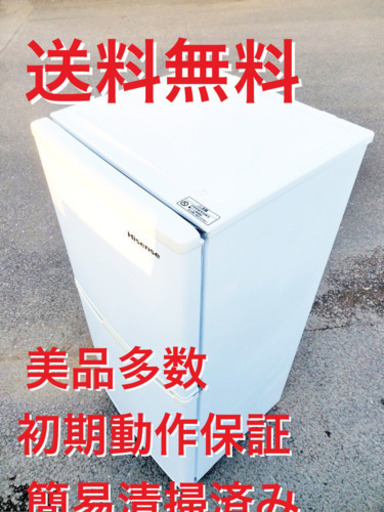 ♦️EJ1627番 Hisense2ドア冷凍冷蔵庫 2015年製 HR-B106JW