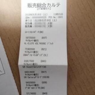 取引終了 おまけ有り】MERIDA あさひ限定:ロードバイク