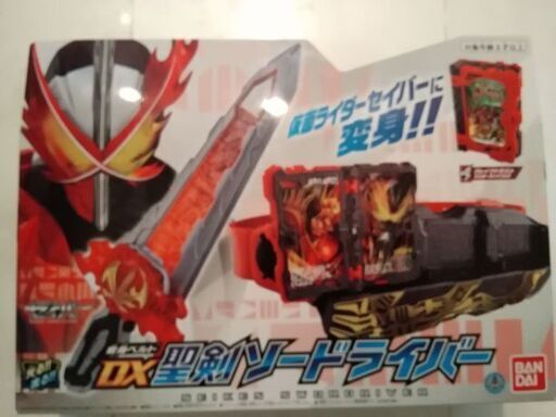 仮面ライダーセイバー 変身ベルト DX聖剣ソードライバー