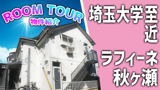 初期費用無料 ネット無料 ２階 Taka06 南与野のアパートの不動産 住宅情報 無料掲載の掲示板 ジモティー