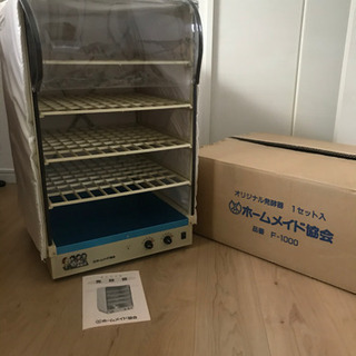 新品!パン生地発酵機ホームメイド協会純正品 w2-worldbuffet.co.uk