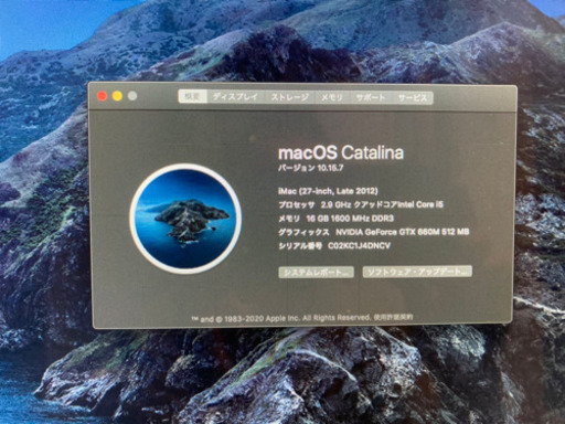 iMac お値段応相談！！