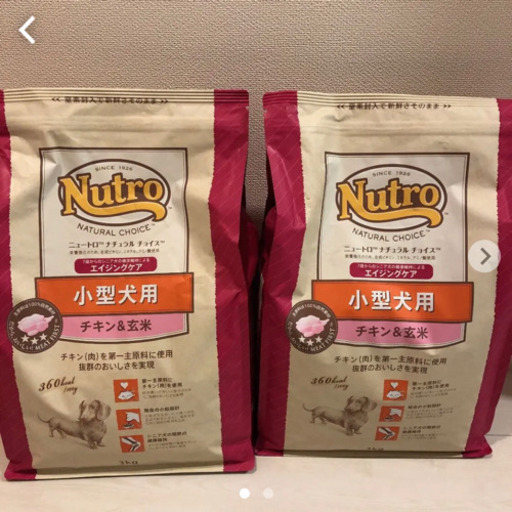 ニュートロ　ナチュラルチョイス　エイジングケヤ　小型犬用