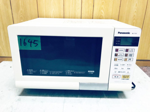 ‼️処分セール‼️✨高年式✨1645番 Panasonic✨オーブンレンジ✨NE-T157-W‼️