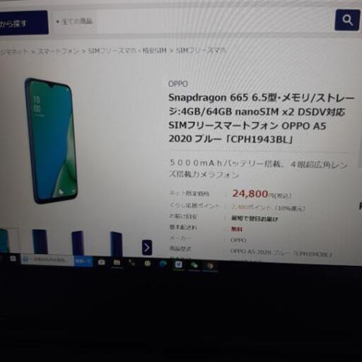 OPPOスマートフォン