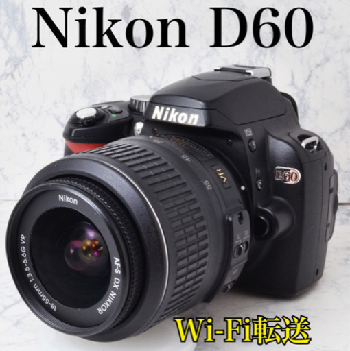 ビギナー向け●Wi-Fi転送●簡単操作●手ブレ●ニコン D60 1ヶ月動作補償あり！