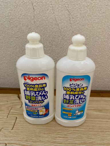 ピジョン 哺乳瓶野菜洗い 洗剤2本 Haroppe 森下の生活雑貨の中古あげます 譲ります ジモティーで不用品の処分