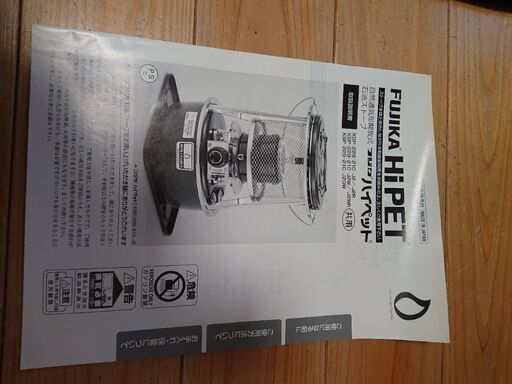 フジカハイペット☆反射板付き☆ KSP229-21C-J2W(黒)