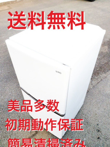 ♦️EJ1631番U-INGノンフロン冷凍冷蔵庫 2017年製 UR-F123K