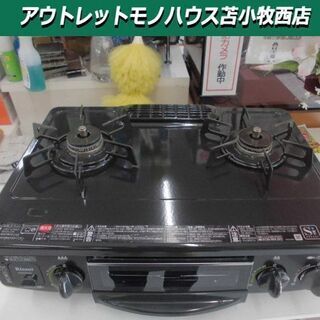 ガステーブル 都市ガス用 2014年製 左強火 幅56cm リンナイ RT31NHS-L