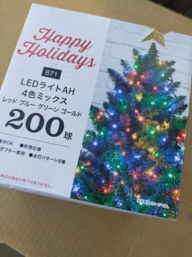 ニトリ　LEDライト 4色ミックス 200球　未使用