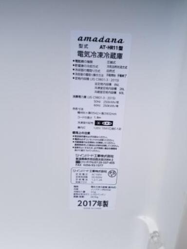 【美品】Amadana 冷蔵庫 2ドア 86L 直冷式  2017年製 AT-HR11-W