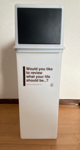 ゴミ箱　ホワイト　ブラウン　25Ｌ