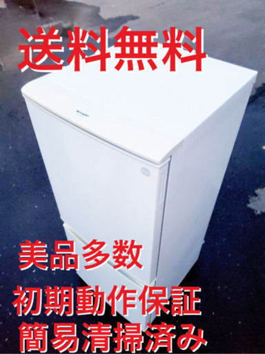 ♦️EJ1636番シャープノンフロン冷凍冷蔵庫2012年製 SJ-K14W-FG