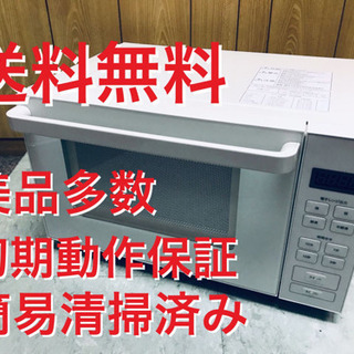 ♦️EJ1639番無印良品電子レンジ 2019年式 MJ-SER18A ♦️EJ1639番無印良品電子レンジ 2019年式 MJ-SER18A