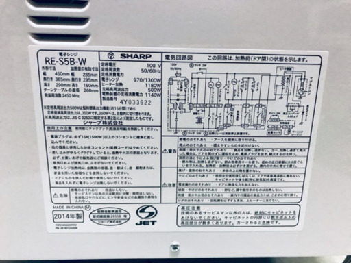 ♦️EJ1641番SHARP電子レンジ2014年製 RE-S5B-W