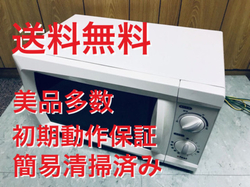♦️EJ1643番アイリスオーヤマ電子レンジ 2013年式 EMO-706