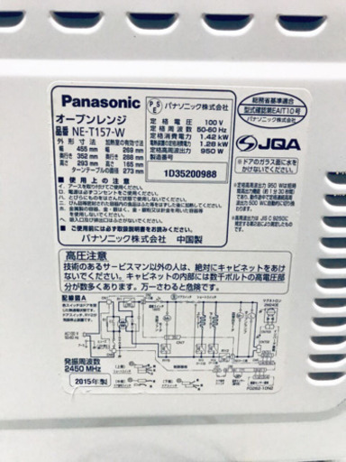 ♦️EJ1645番Panasonicオーブンレンジ 2015年製 NE-T157-W